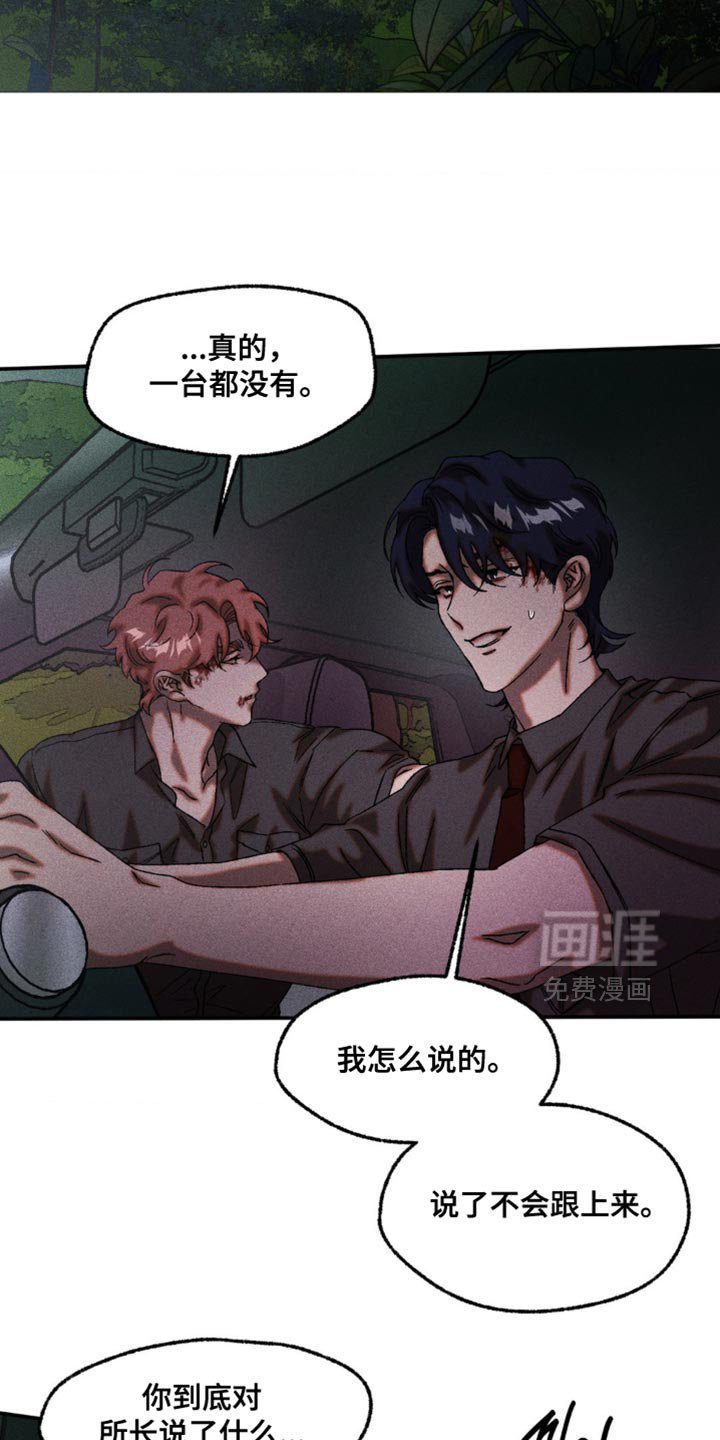 第103章：不法地带