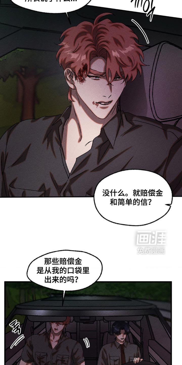 第103章：不法地带