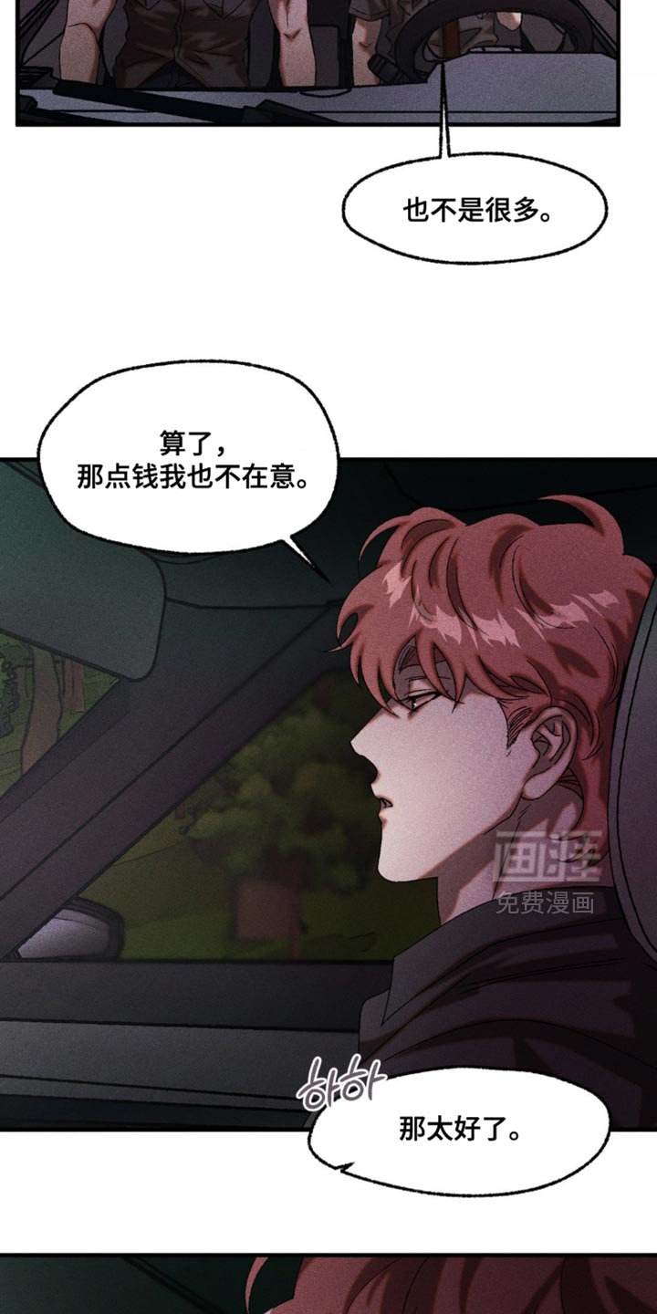 第103章：不法地带