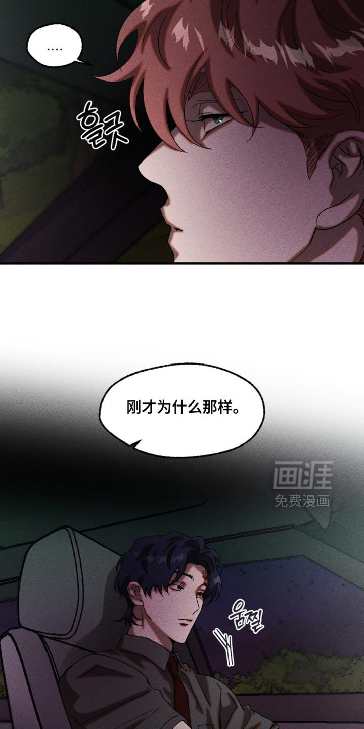 第103章：不法地带