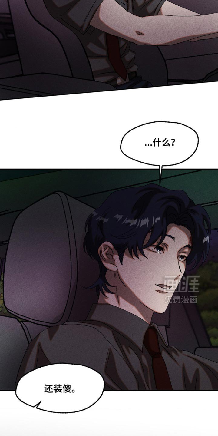 第103章：不法地带