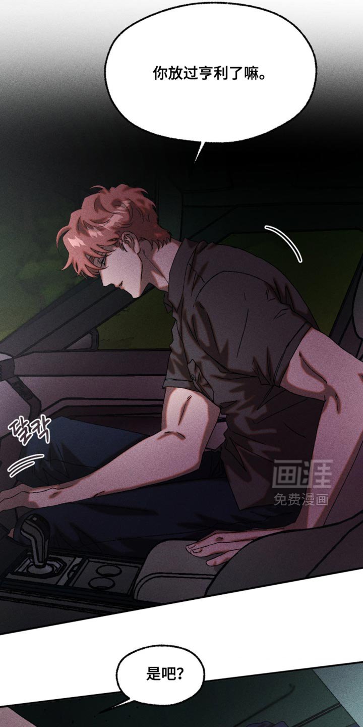 第103章：不法地带