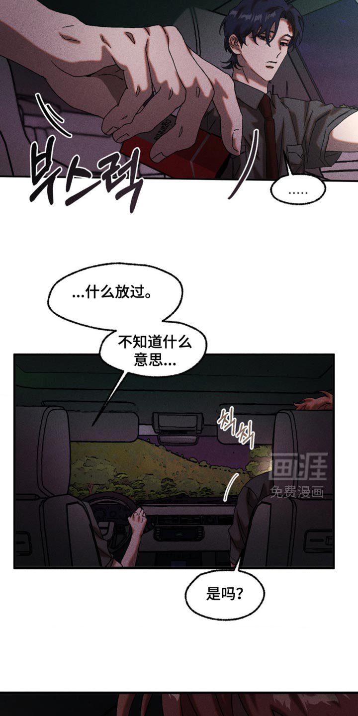 第103章：不法地带