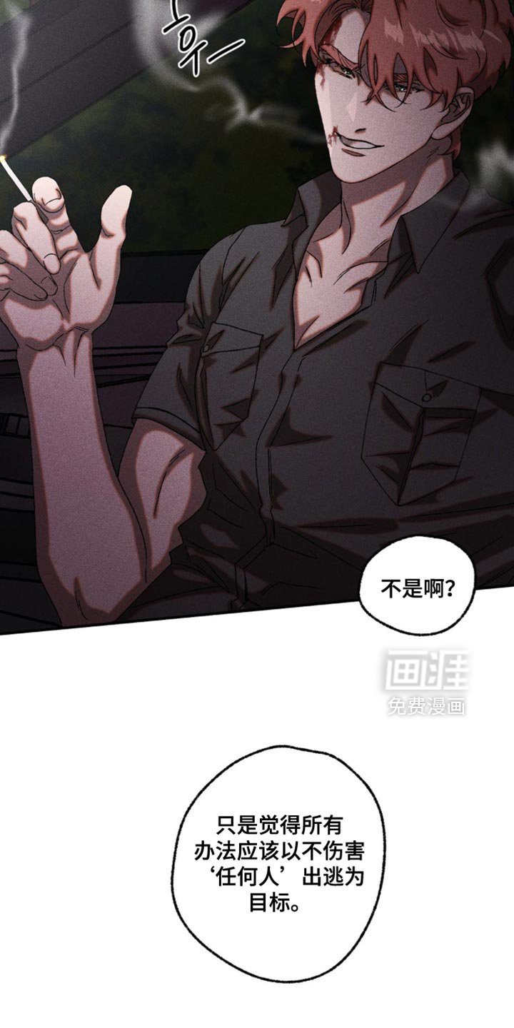 第103章：不法地带