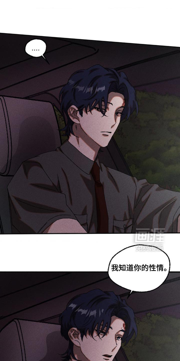 第103章：不法地带