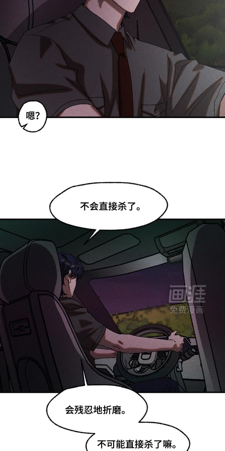 第103章：不法地带