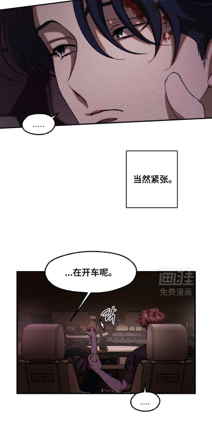 第103章：不法地带