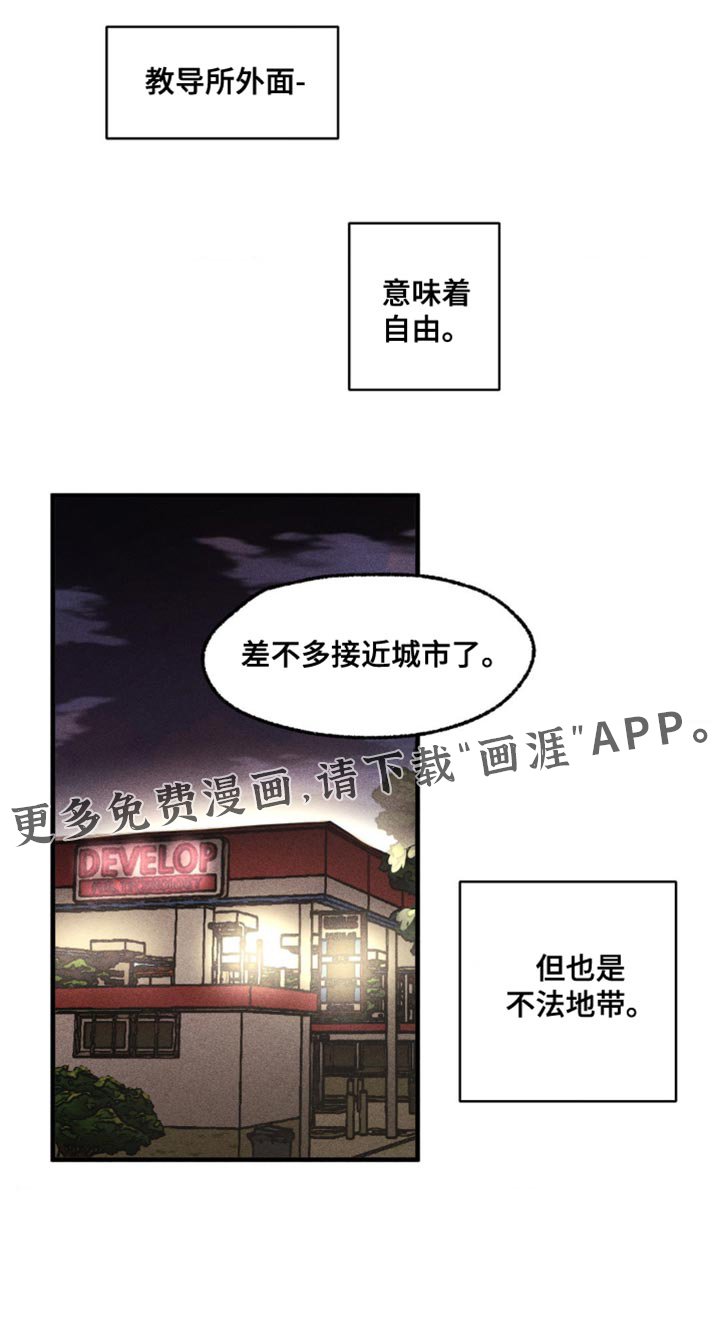 第103章：不法地带