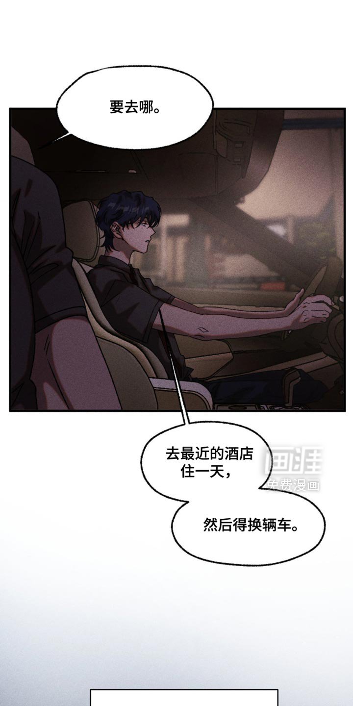 第104章：你刚才是想逃跑吧