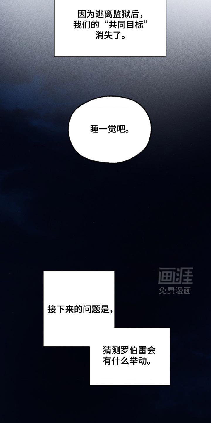 第104章：你刚才是想逃跑吧