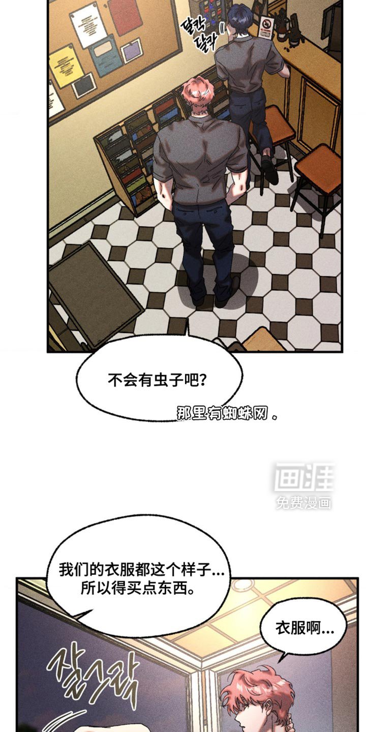 第104章：你刚才是想逃跑吧