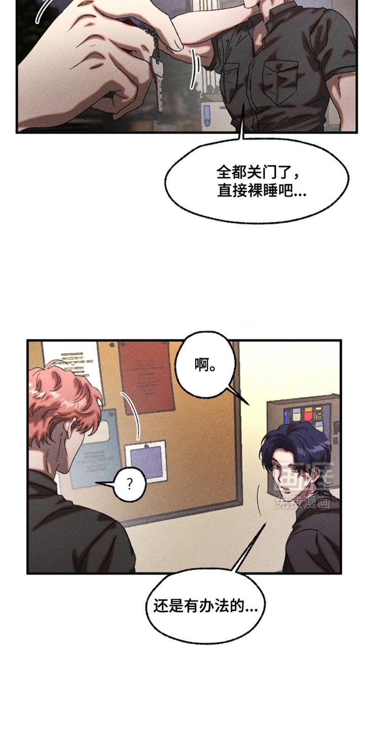 第104章：你刚才是想逃跑吧