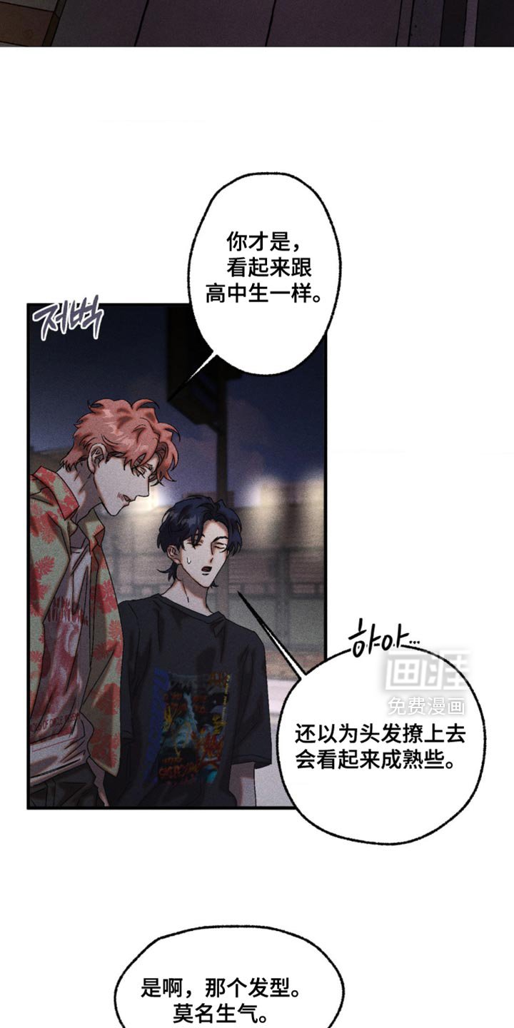 第104章：你刚才是想逃跑吧