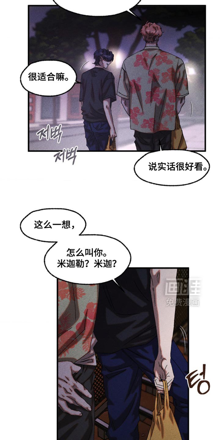 第104章：你刚才是想逃跑吧
