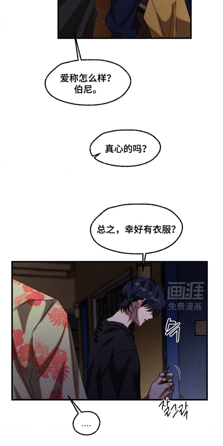 第104章：你刚才是想逃跑吧