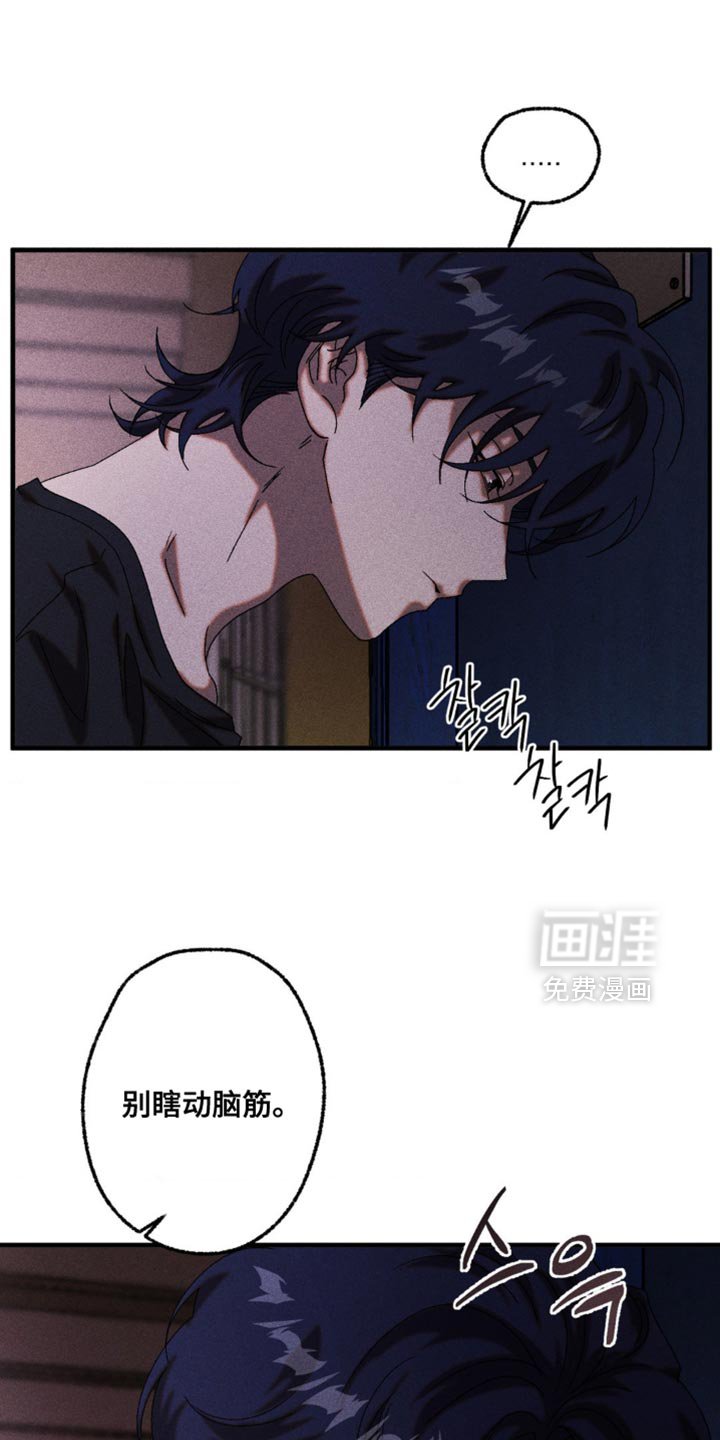 第104章：你刚才是想逃跑吧