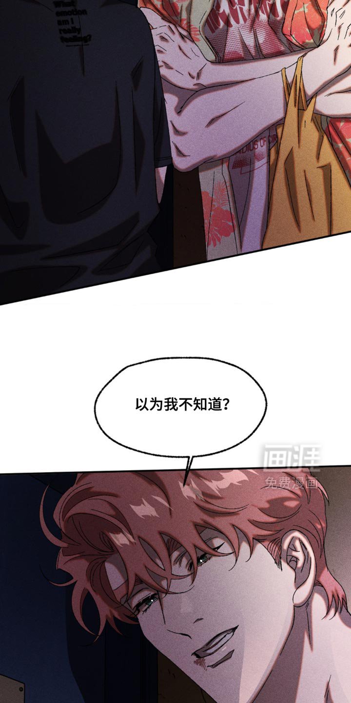 第104章：你刚才是想逃跑吧