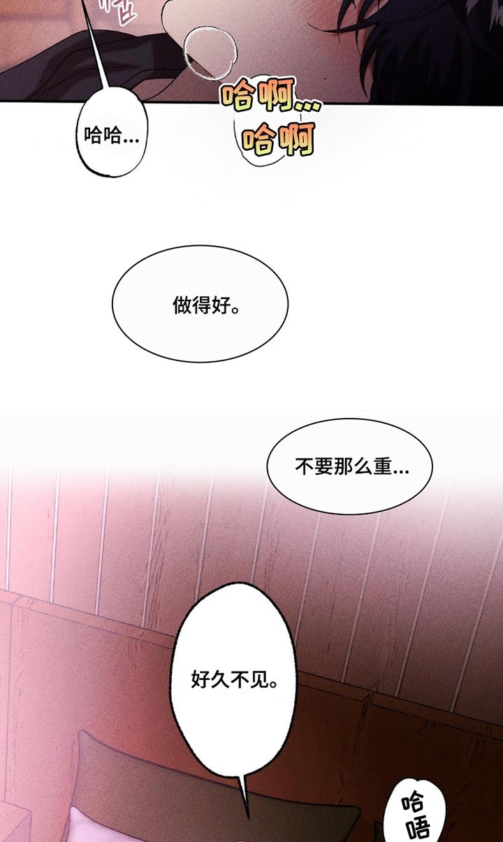 第105章：好久不见