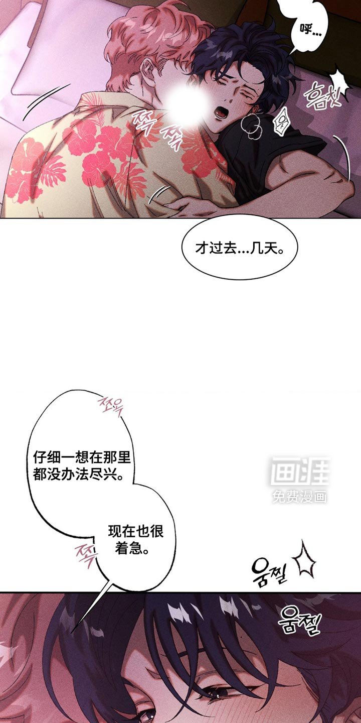 第105章：好久不见