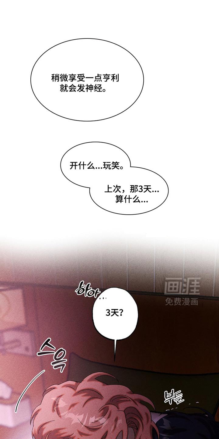 第105章：好久不见