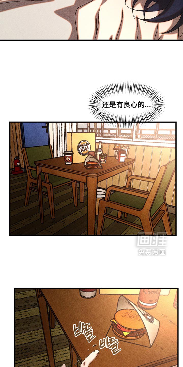 第106章：可以不用在意我