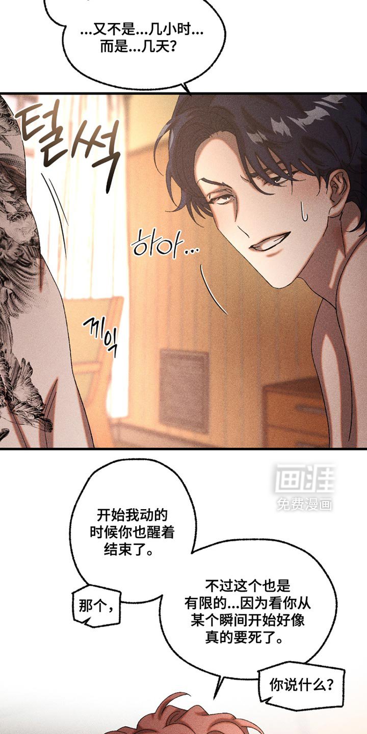第106章：可以不用在意我