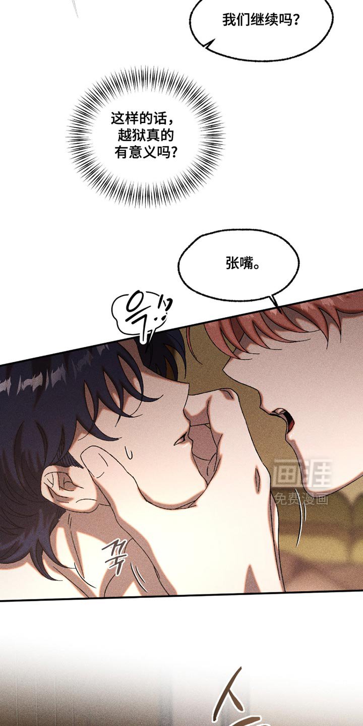 第106章：可以不用在意我