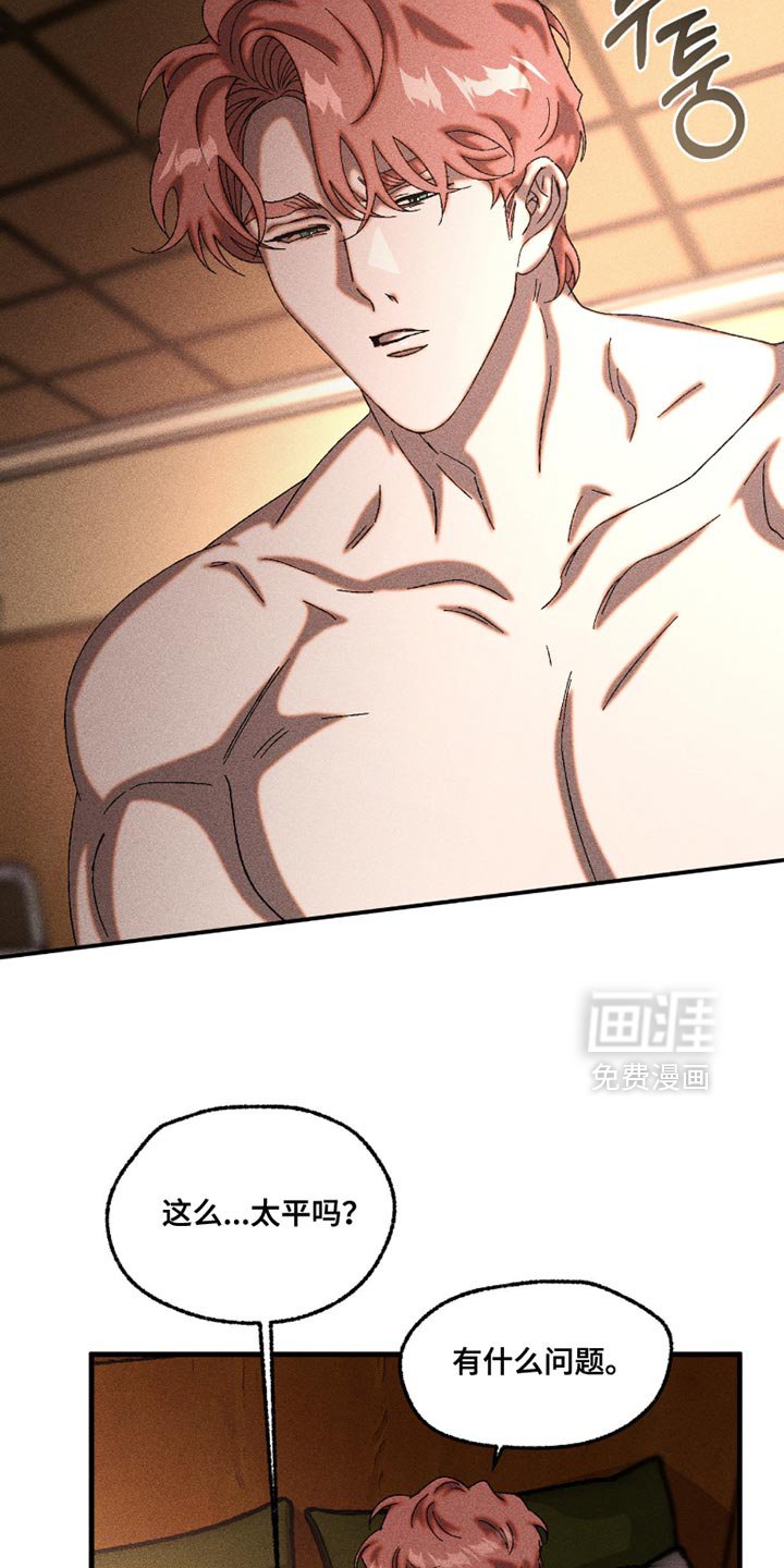 第106章：可以不用在意我