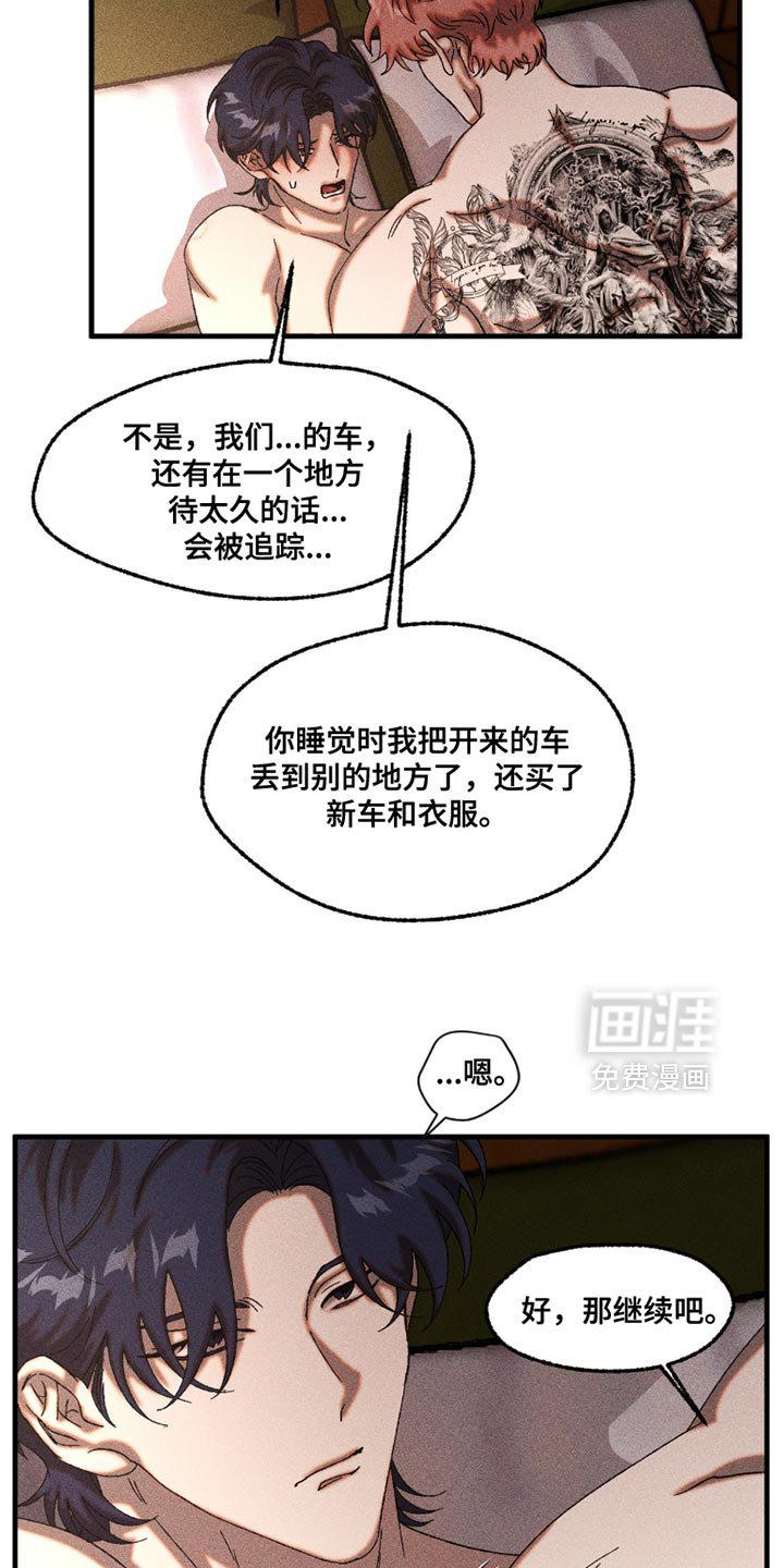 第106章：可以不用在意我