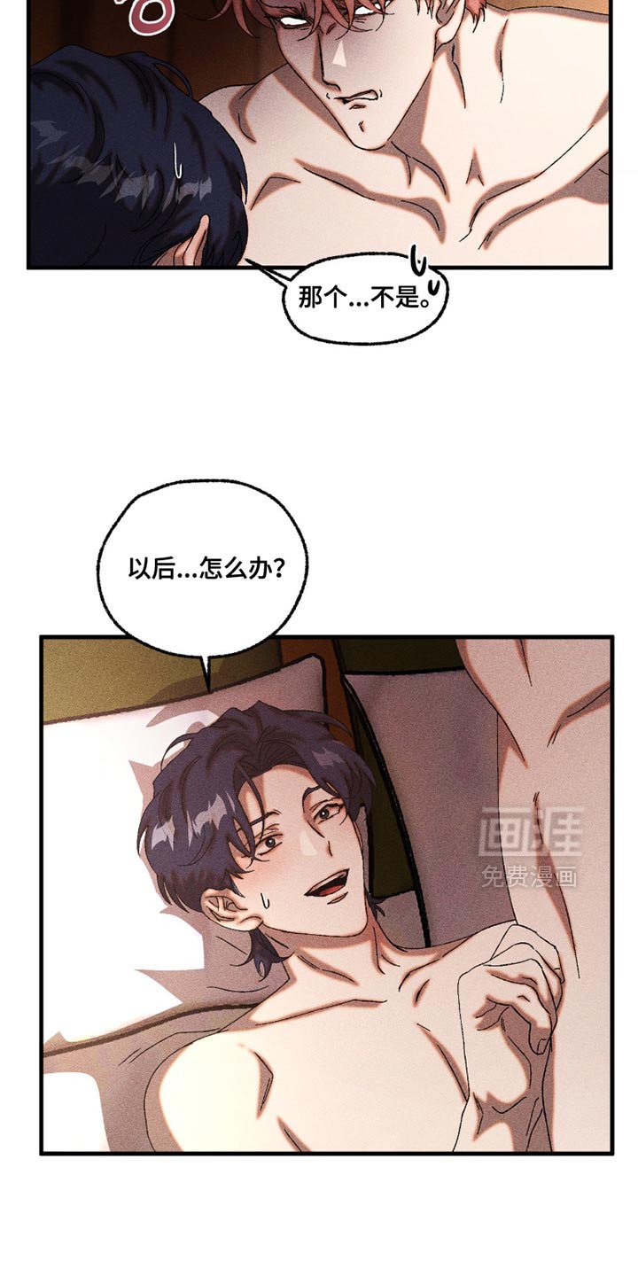 第106章：可以不用在意我