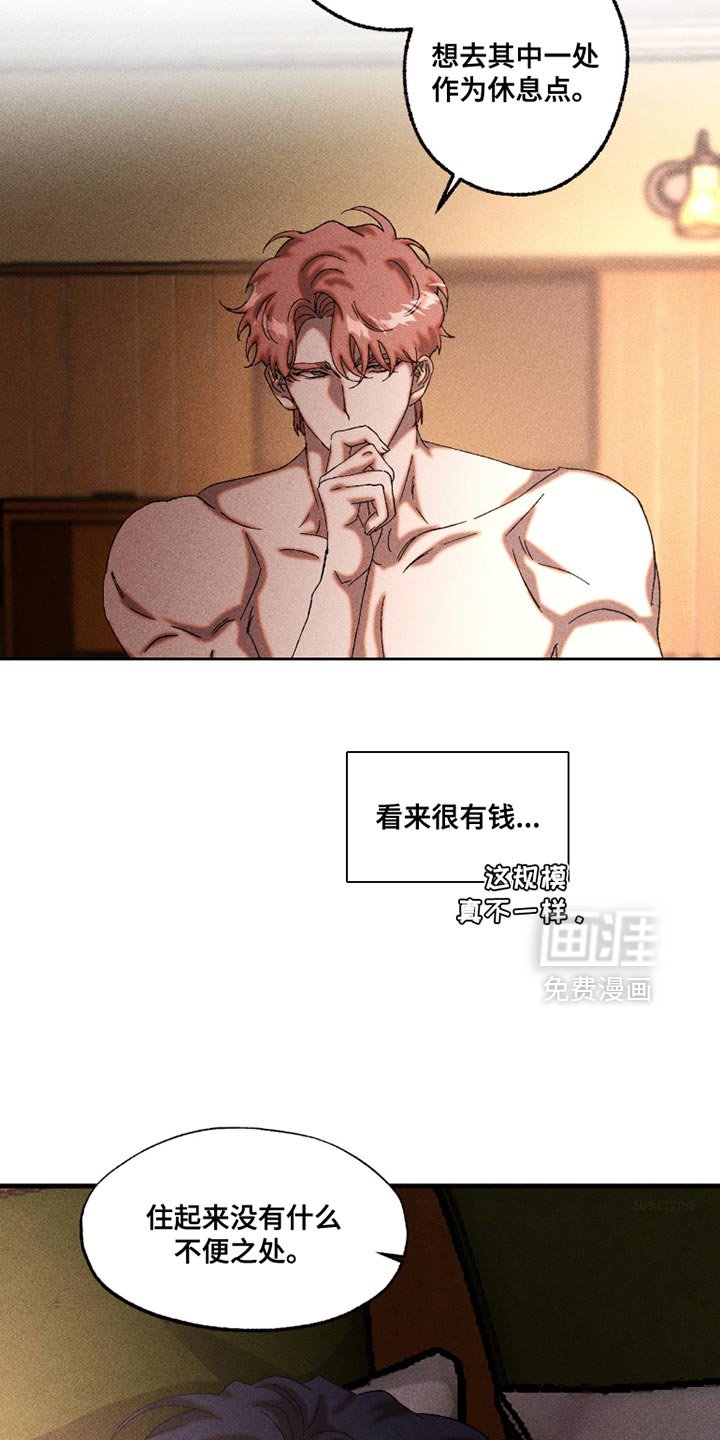 第106章：可以不用在意我