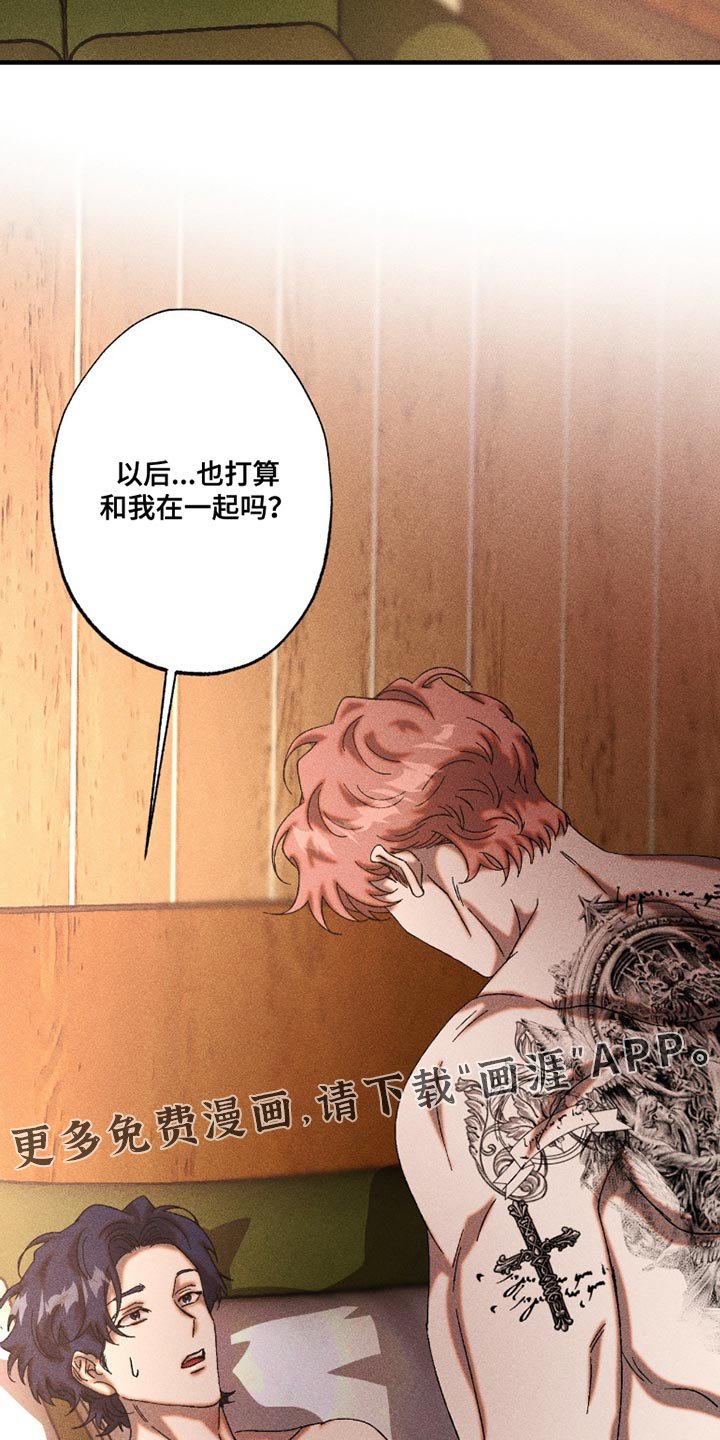 第106章：可以不用在意我