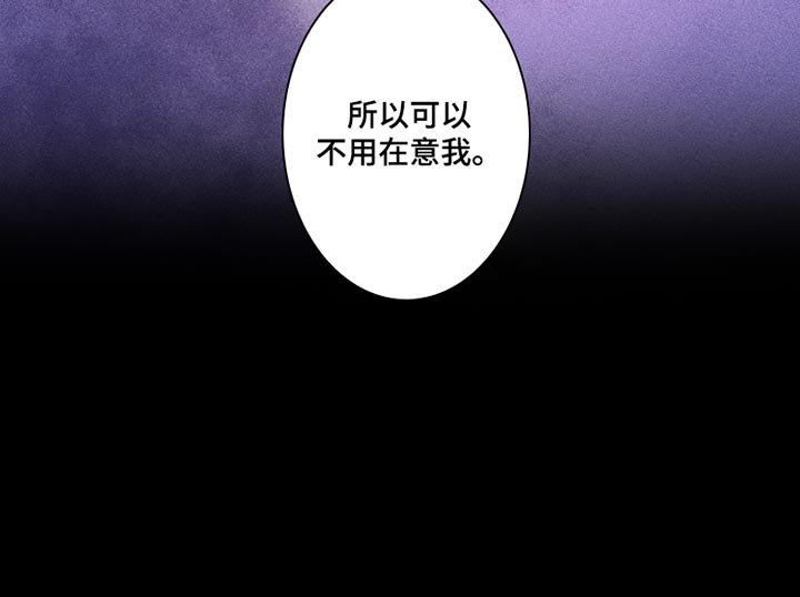 第106章：可以不用在意我