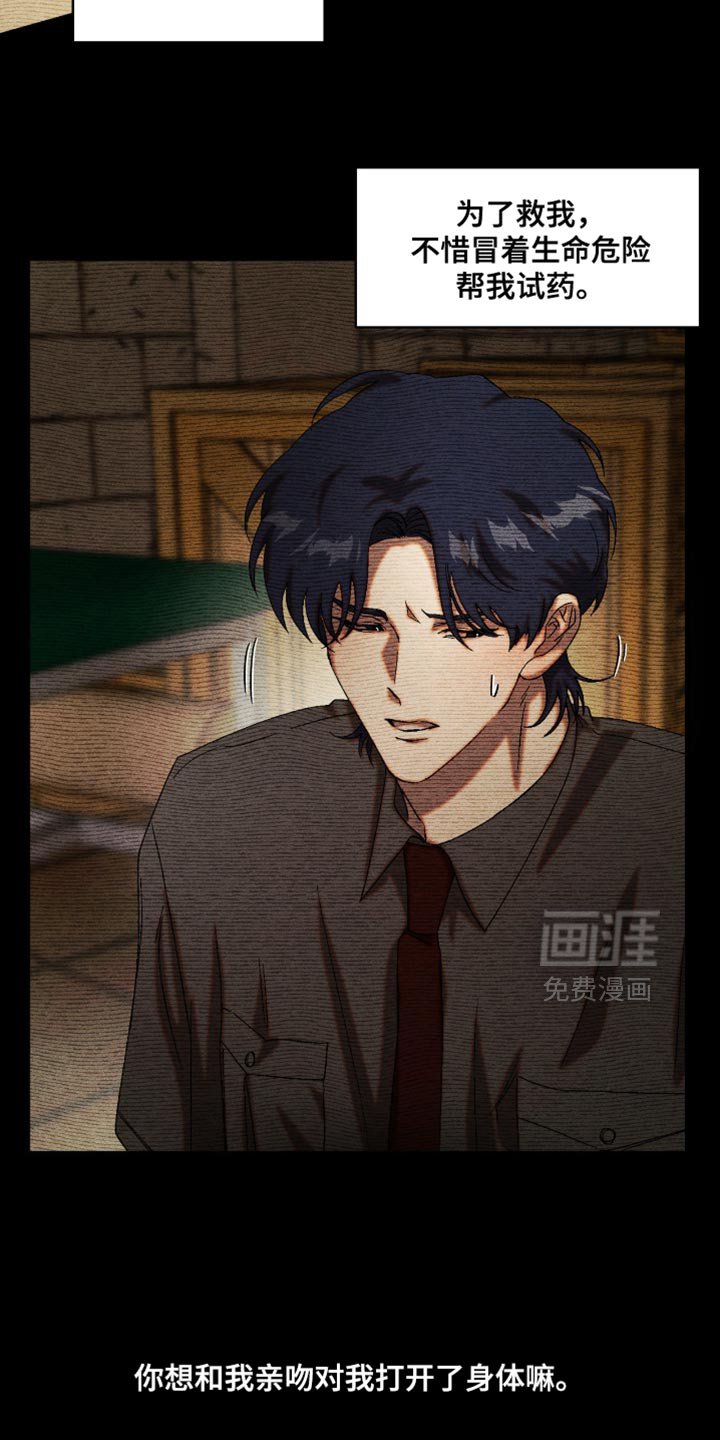 第107章：停不下来