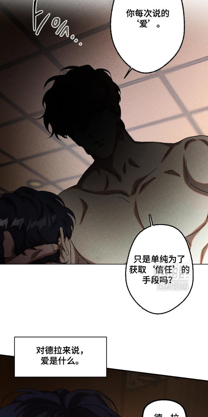 第107章：停不下来