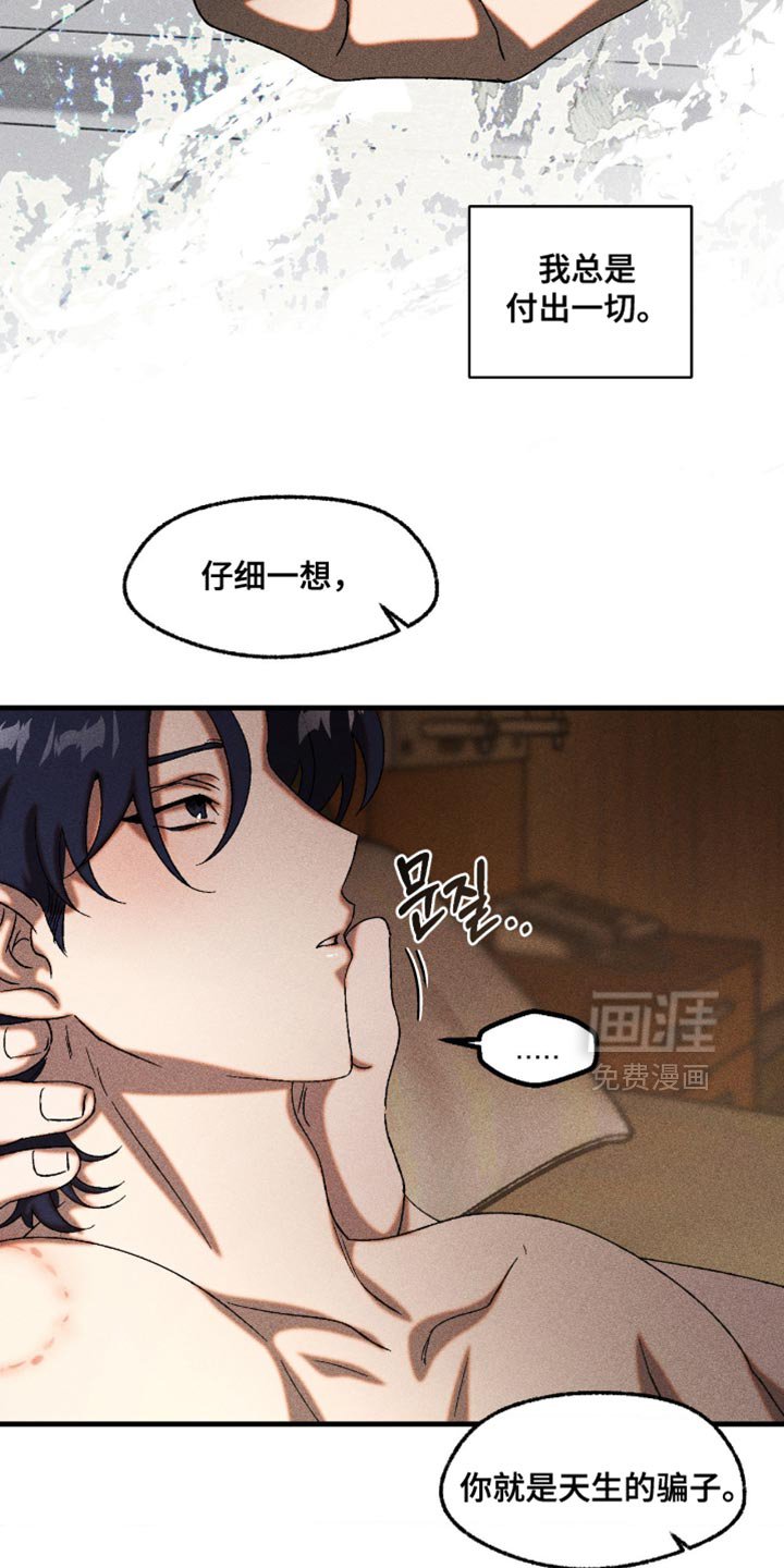 第107章：停不下来