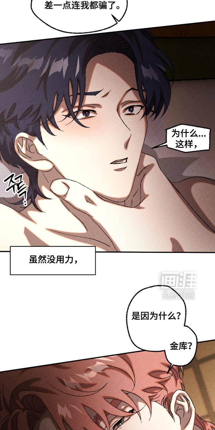 第107章：停不下来