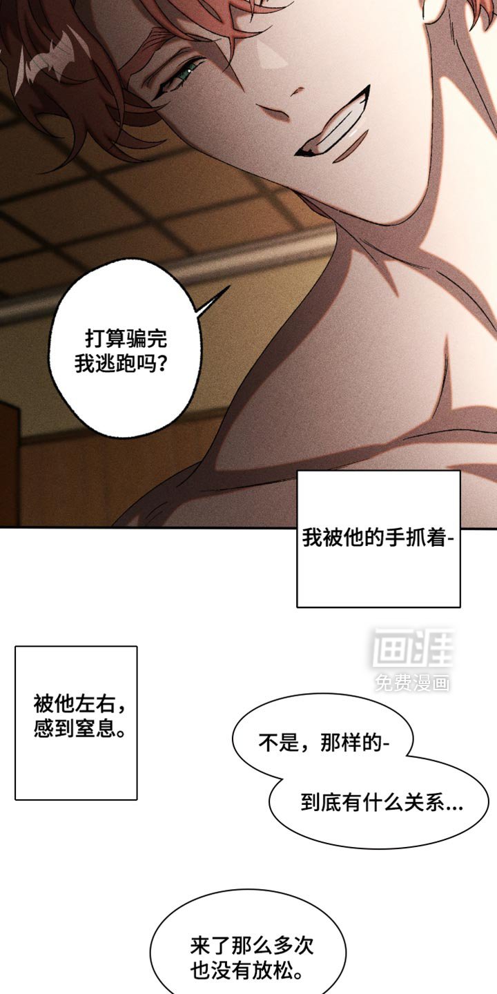 第107章：停不下来
