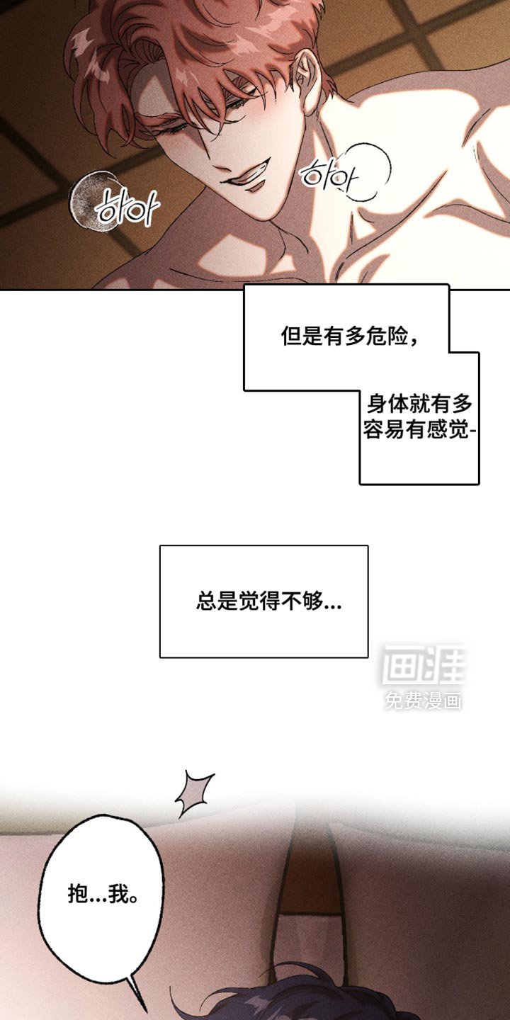 第107章：停不下来