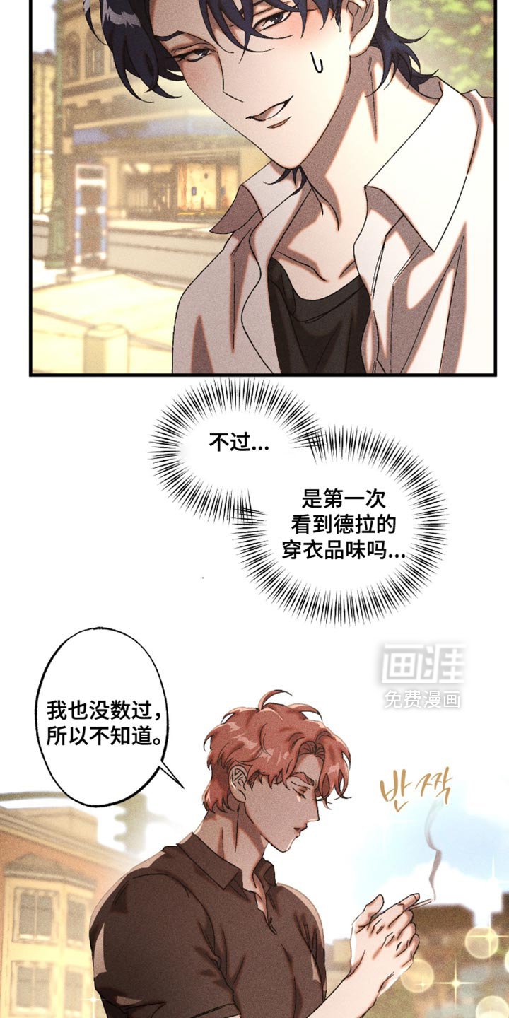 第108章：我让你不开心了吗