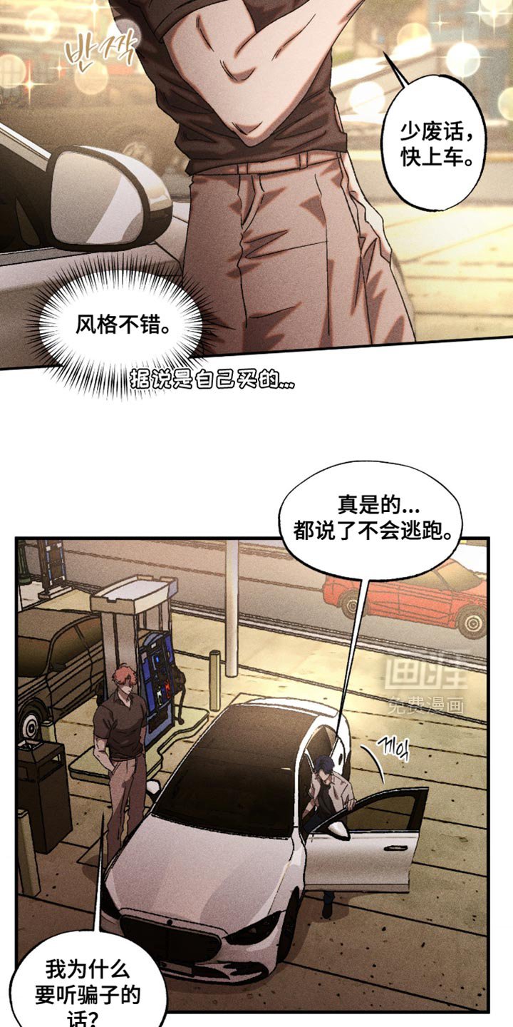 第108章：我让你不开心了吗