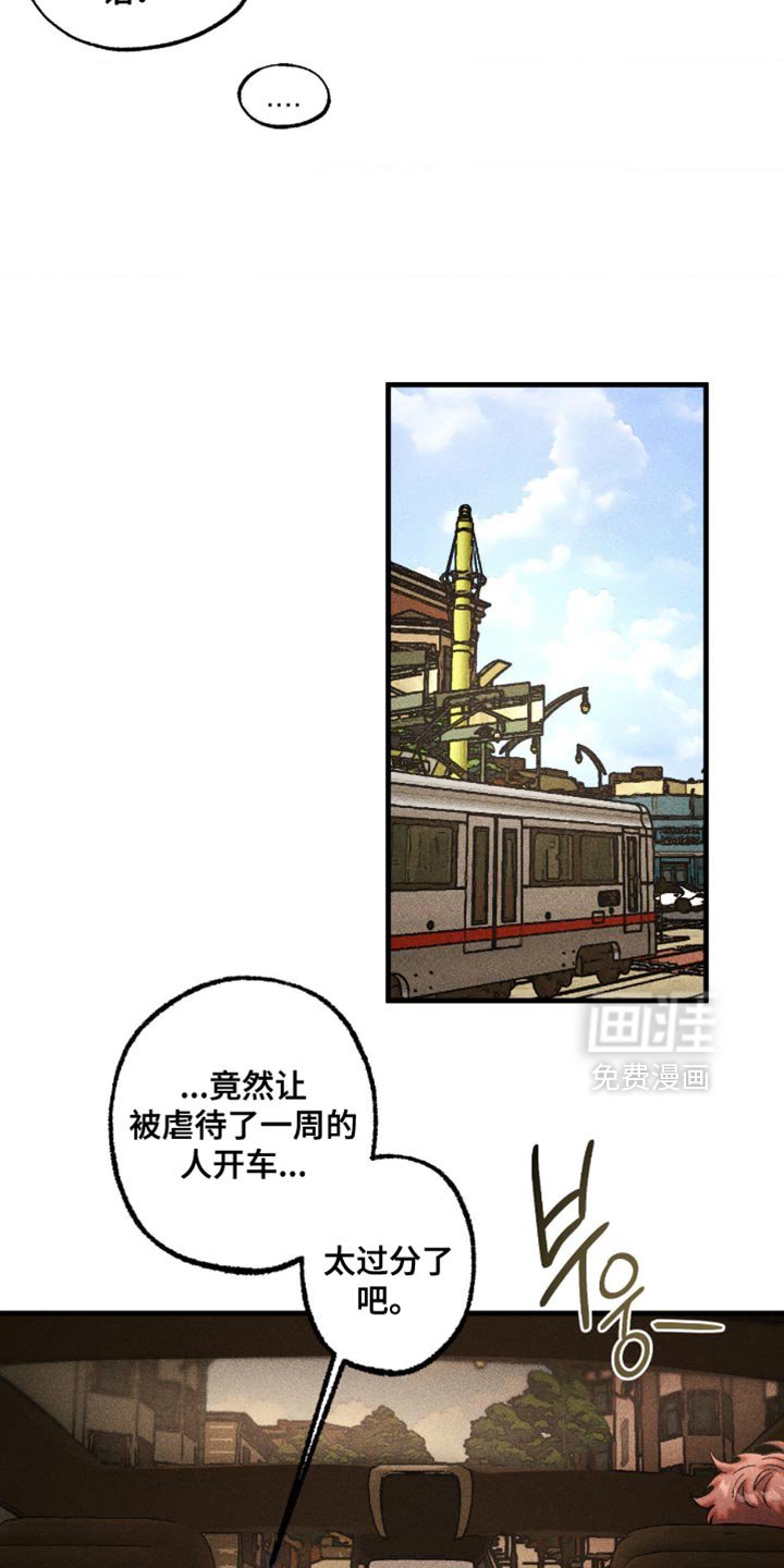 第108章：我让你不开心了吗