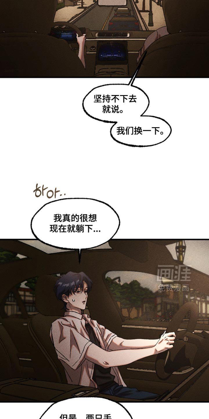 第108章：我让你不开心了吗