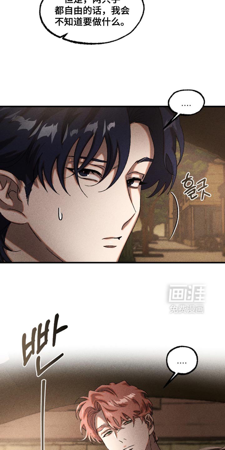 第108章：我让你不开心了吗