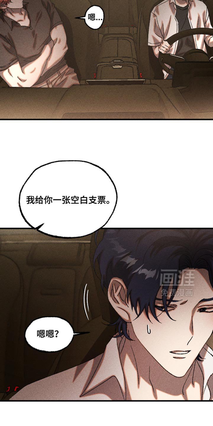 第108章：我让你不开心了吗