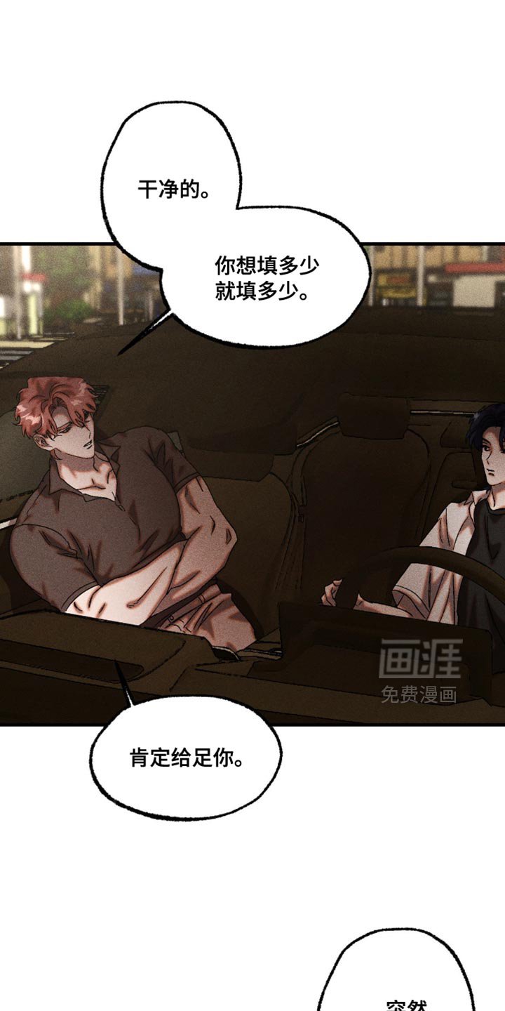 第108章：我让你不开心了吗