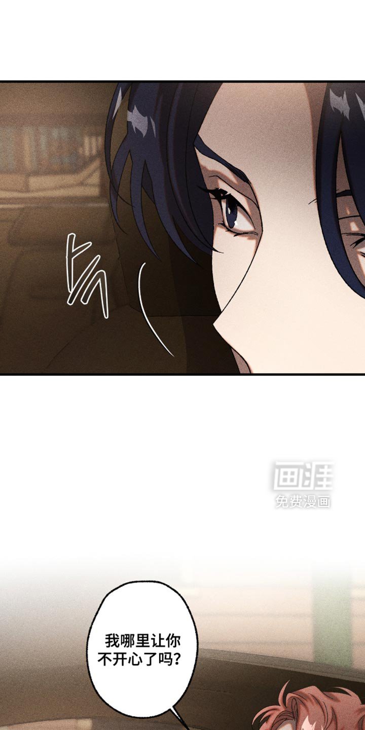 第108章：我让你不开心了吗