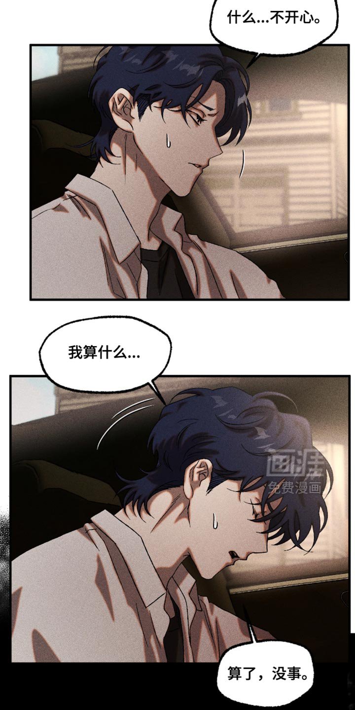 第109章：摆脱