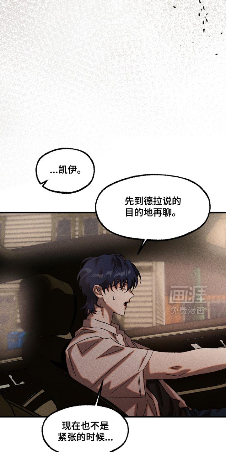 第109章：摆脱