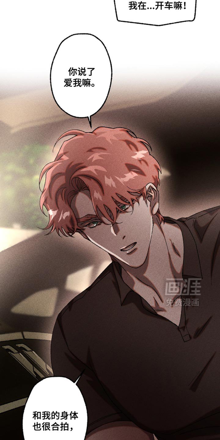 第109章：摆脱